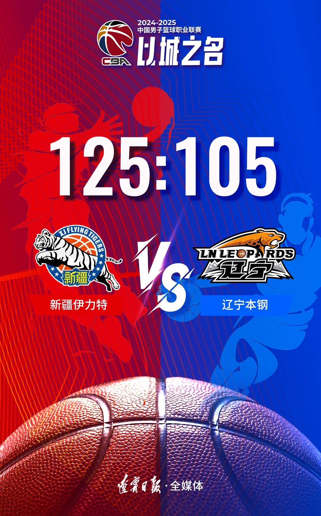 辽宁本钢队最新消息