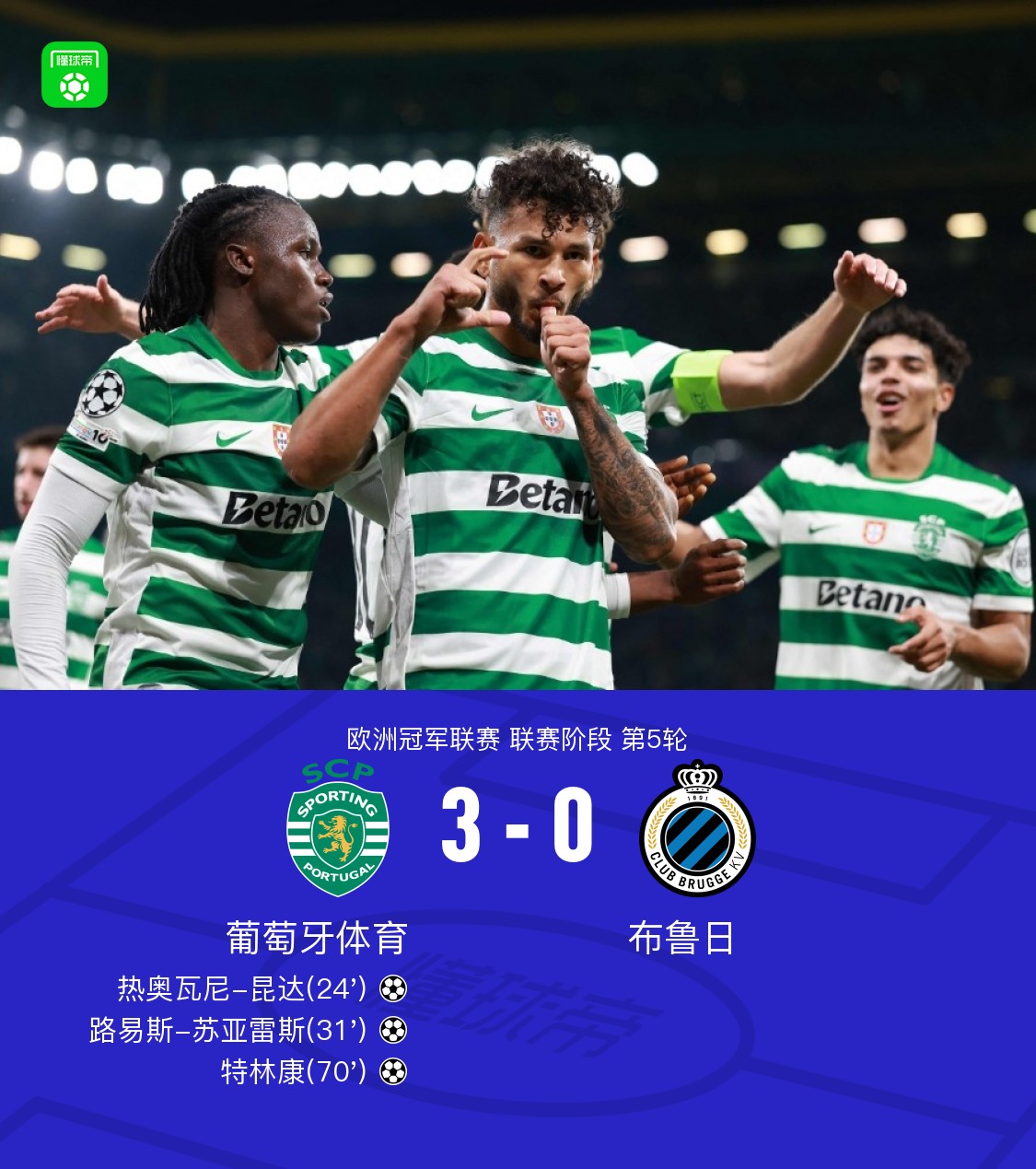 窗口期突围战来临；葡萄牙体育围绕足总杯回应争议；悬念犹存；赛程密集仍需轮换 