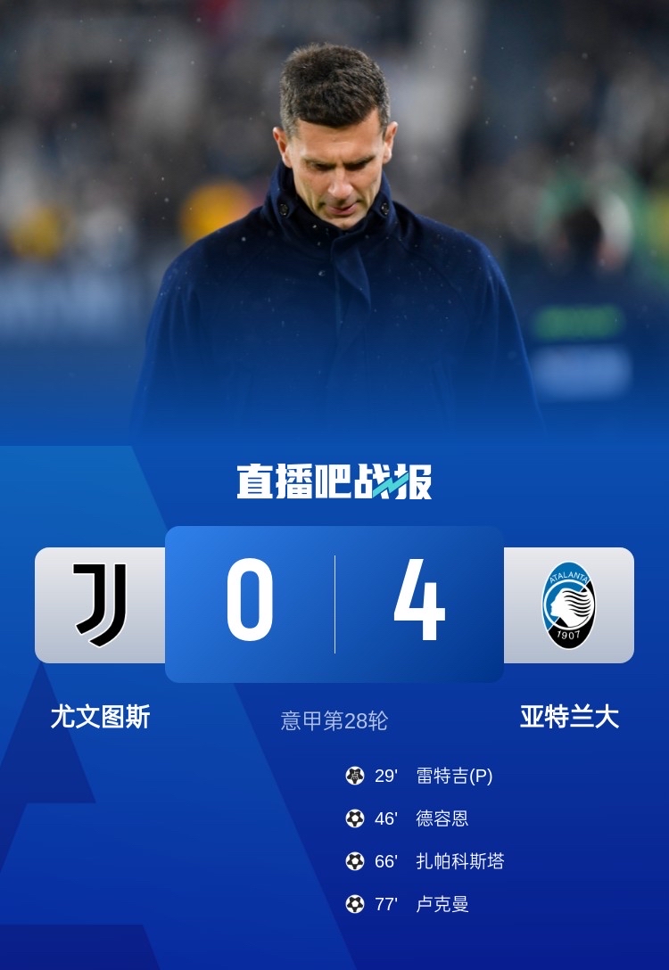 关于里程碑夜！尤文图斯再遭质疑，意甲加时末段刷纪录，质疑声仍在，赛季目标并未改变的信息