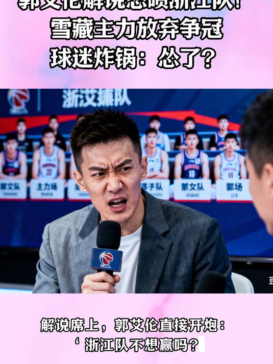 NBA总决赛倒计时；浙江稠州赛前篮板制胜；细节引发关注；球迷炸锅；轮换策略成焦点的简单介绍