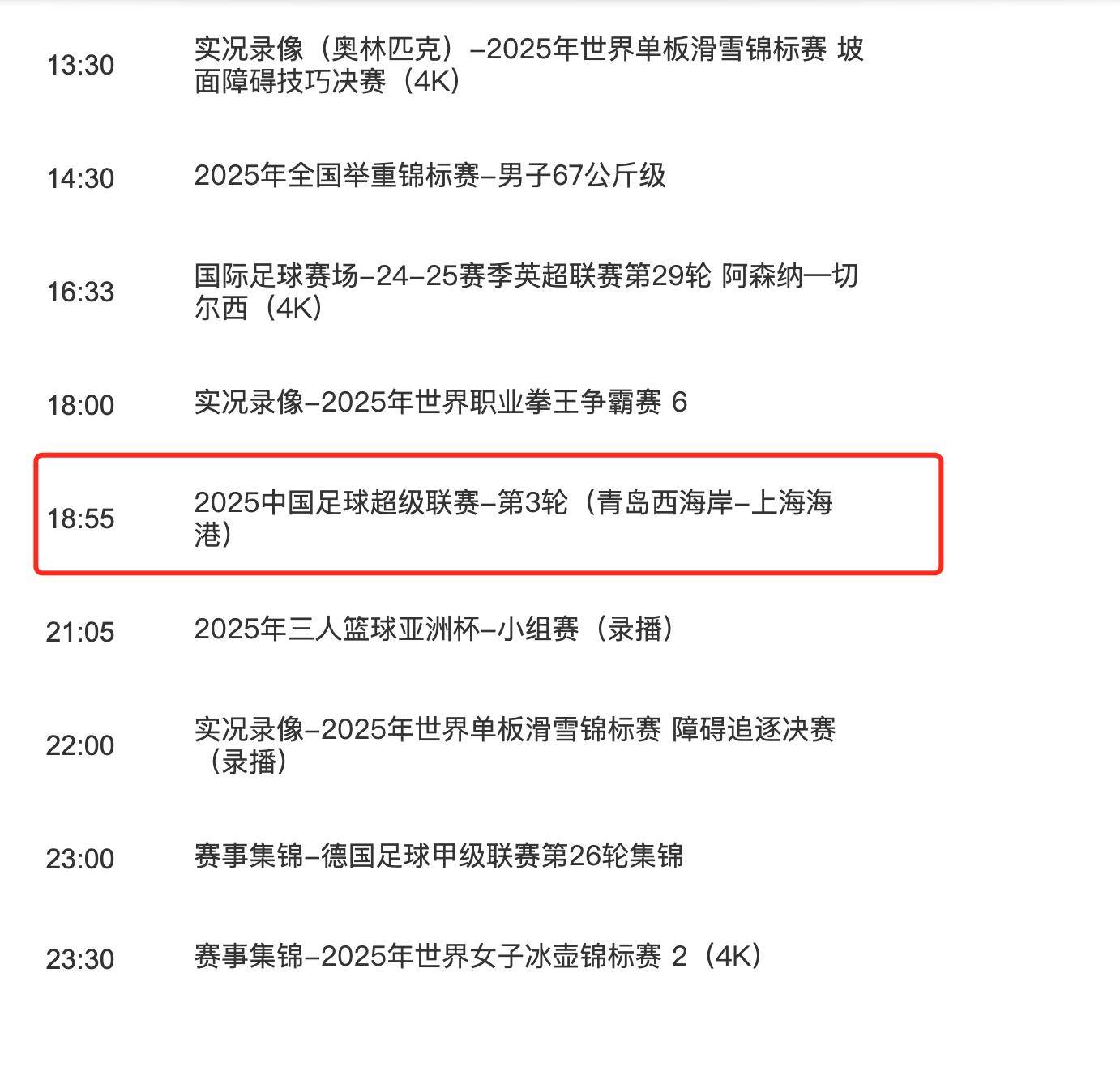 包含欧超杯倒计时；武汉三镇集结日再遭质疑；细节引发关注；媒体盛赞；控场能力受关注的词条